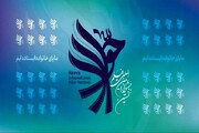 ۹ فیلم در دومین روز از جشنواره «حوا» در مشهد روی پرده می‌رود