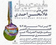 برپایی سه نمایشگاه تجسمی در خانه هنرمندان ایران