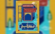 فیلم| سومین همایش زنده‌نامان تبریز