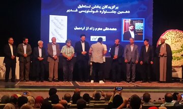نفرات برتر دهمین جشنواره خوشنویسی غدیر معرفی شدند