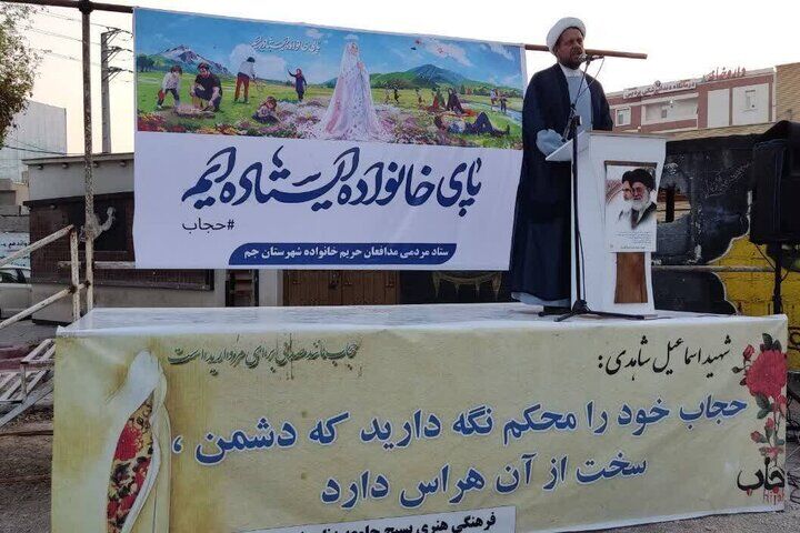 تجمع مدافعان حریم خانواده در جم برگزار شد