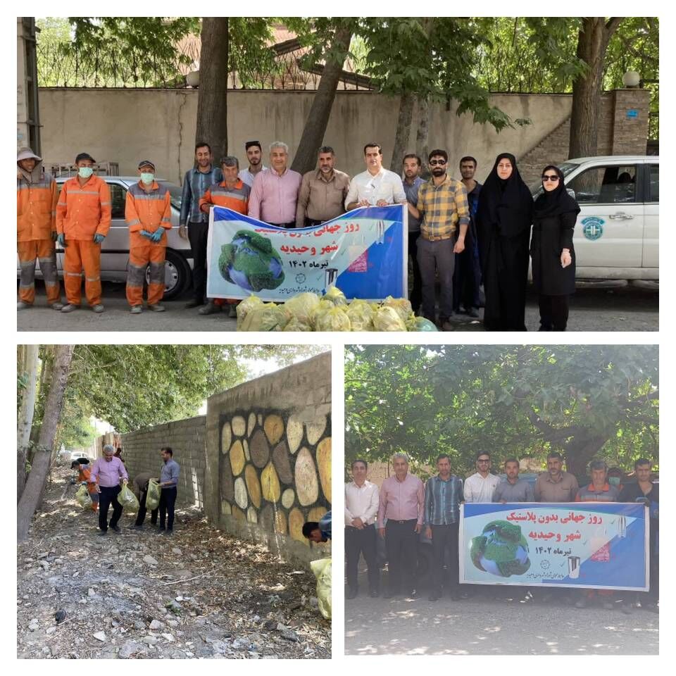 پاکسازی پلاستیکهای رهاشده همزمان با روز جهانی بدون پلاستیک در شهریار پاکسازی پلاستیکهای رهاشده همزمان با روز جهانی بدون پلاستیک در شهریار