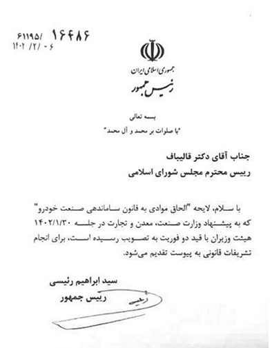 آخرین طرح فاطمی امین برای ساماندهی بازار خودرو به ثمر نشست/ واردات خودروی کارکرده قانون شد