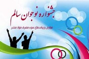 پنج رتبه کشوری جشنواره نوجوان سالم به دانش‌آموزان بوشهری‌ رسید 