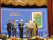 آثار شایسته تقدیر چهلمین جایزه کتاب سال ایران تجلیل شدند