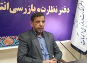 بیش از ۶۶ درصد داوطلبان انتخابات مجلس در استان بوشهر تایید شدند/ ۶ نفر انصراف دادند