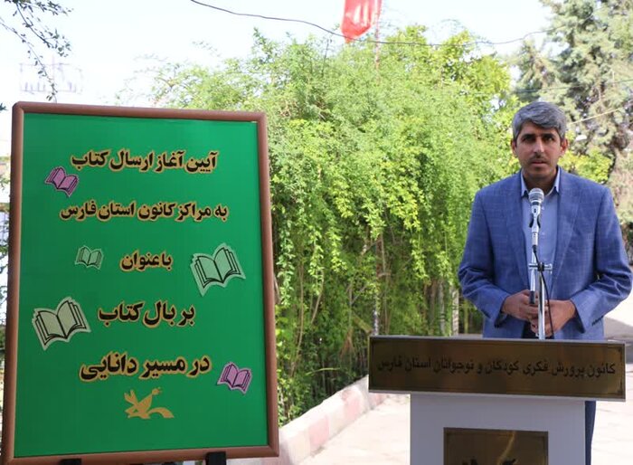 کودکان فارس بر بال کتاب