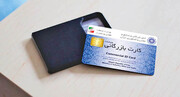 یک‌هزار نفر در خوزستان کارت بازرگانی دارند
