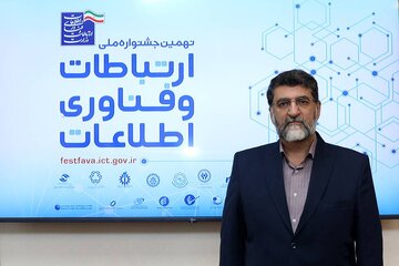 مشارکت ۵۵۳ شرکت دانش‌بنیان در جشنواره ملی فاوا