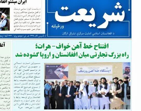 راهآهن خواف- هرات، احیاگر اقتصاد افغانستان و سودمند برای ایران