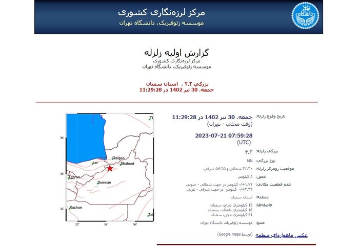 زلزله دیباج دامغان خسارت نداشت/ آمادهباش نیروهای امداد و نجات