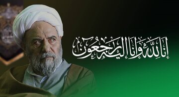 پیام تسلیت مقامات کشوری درپی درگذشت آیت‌الله صانعی