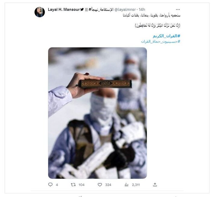 هشتگ «قرآن کریم» ترند برتر شبکههای اجتماعی عربی شد 4 هشتگ «قرآن کریم» ترند برتر شبکههای اجتماعی عربی شد