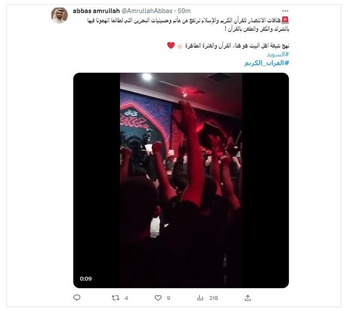 هشتگ «قرآن کریم» ترند برتر شبکه‌های اجتماعی عربی شد