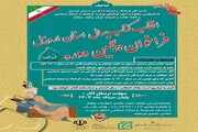 فراخوان انتخاب کتاب سال استان اردبیل منتشر شد