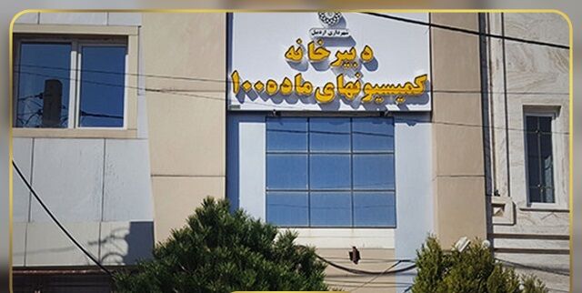 امکان تقسیط جرایم کمیسیون ماده ١٠٠ در مشهد فراهم شد