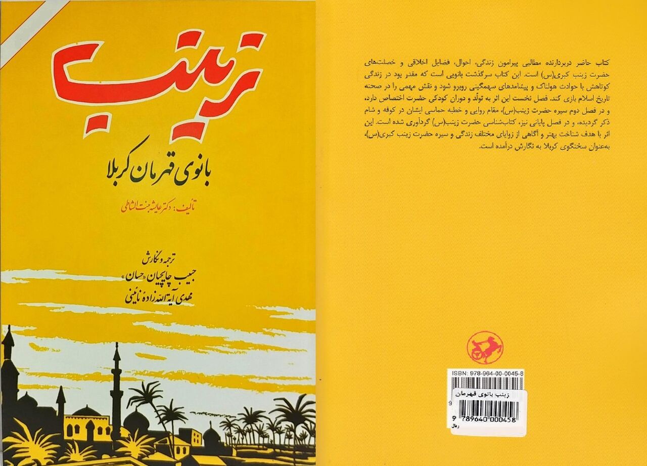 آمدم ای ماه! پناهم بده