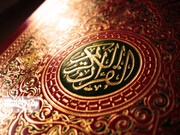 روس کی وزارت خارجہ کی ترجمان کا بیان: قرآن پاک کی بے حرمتی بربریت اور نسل پرستی ہے۔