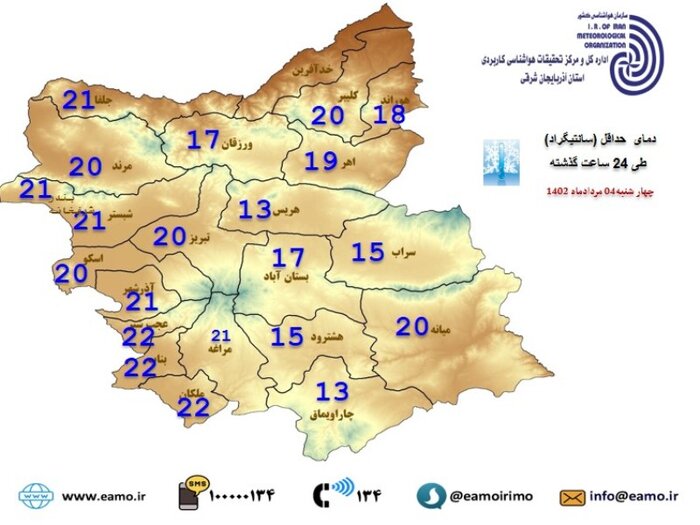 هشدار خطر آتش‌سوزی جنگل‌ها و مراتع آذربایجان‌شرقی