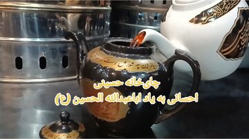 فیلم / چای‌خانه حسینی پذیرای عزاداران اباعبدالله الحسین (ع) در ارومیه