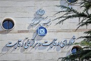 حضور غیرقانونی کروز در هیات مدیره ایران خودرو؛ ۶ ماه از ابلاغیه شورای رقابت گذشت