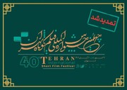 40-cı Tehran Beynəlxalq Qısa Filmlər Festivalı üçün qeydiyyat müddəti uzadılıb