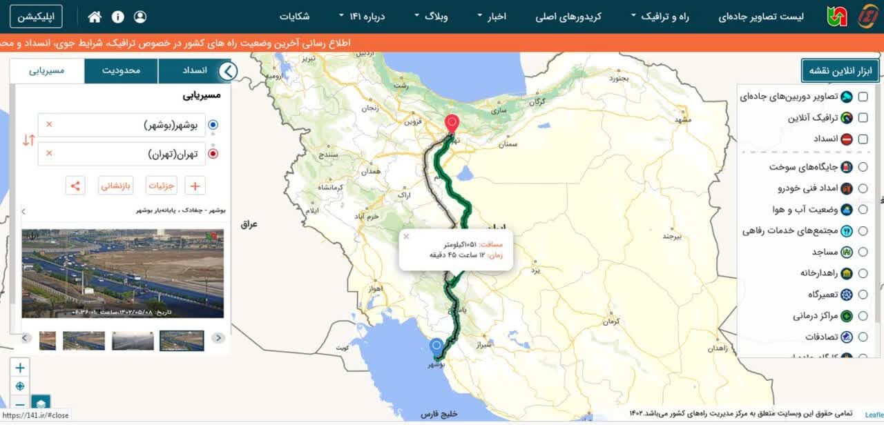 خدمت‌دهی به کاربران جاده‌ای بوشهر روان می‌شود