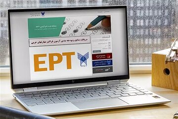 نام نویسی آزمون زبان EPT  دانشگاه آزاد اسلامی آغاز شد