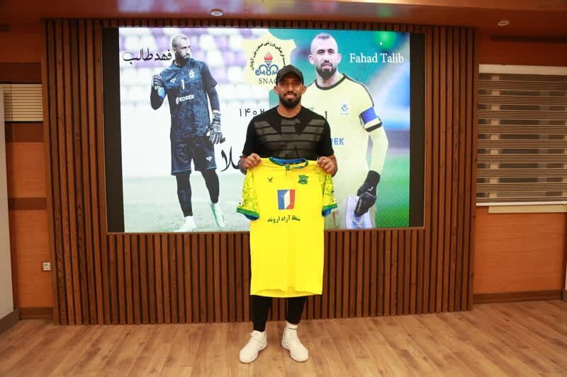 Iraqi national team goalkeeper signs with Iran's Sanat Naft