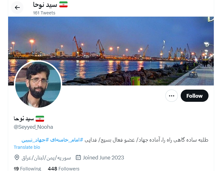 جاعلان مذهبی، این بار در توئیتر فارسی!