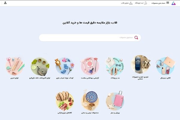 بهترین مارکت پلیس های ایران کدامند؟