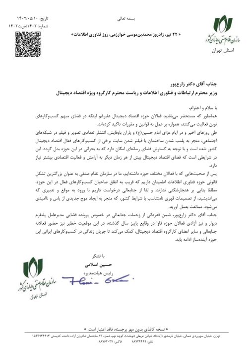 تاکید پلتفرمها بر رعایت قوانین کشور 1 170527412