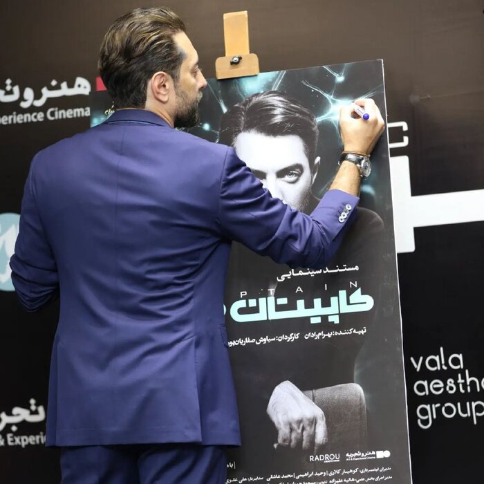 بهرام رادان: «کاپیتان من» پلی میان علم، مخاطبین عام و سینمای مستند است