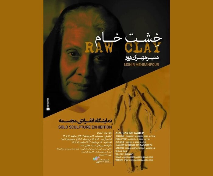 گالریگردی در ماه محرم؛ «جدال نار با نور»