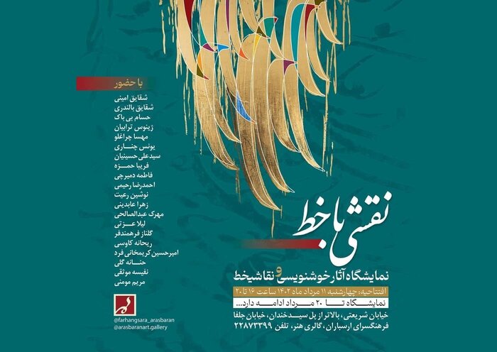 گالریگردی در ماه محرم؛ «جدال نار با نور»