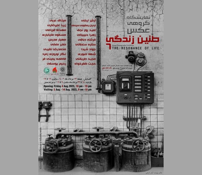 گالریگردی در ماه محرم؛ «جدال نار با نور»