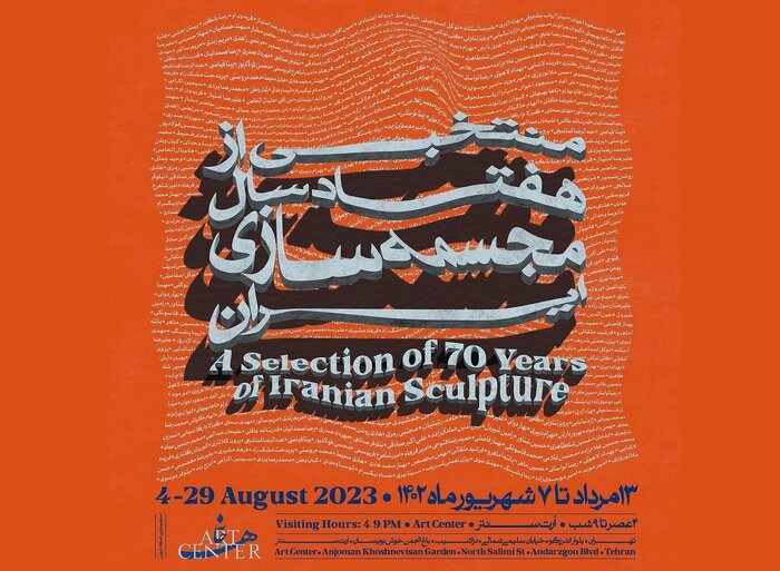 گالریگردی در ماه محرم؛ «جدال نار با نور»