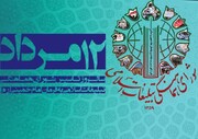 تقویت وفاق و امید در جامعه هدف شورای هماهنگی تبلیغات اسلامی در برگزاری برنامه‌هاست