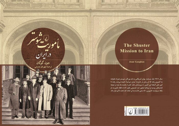 نگاهی به «ماموریت شوستر در ایران» بعد از یک قرن