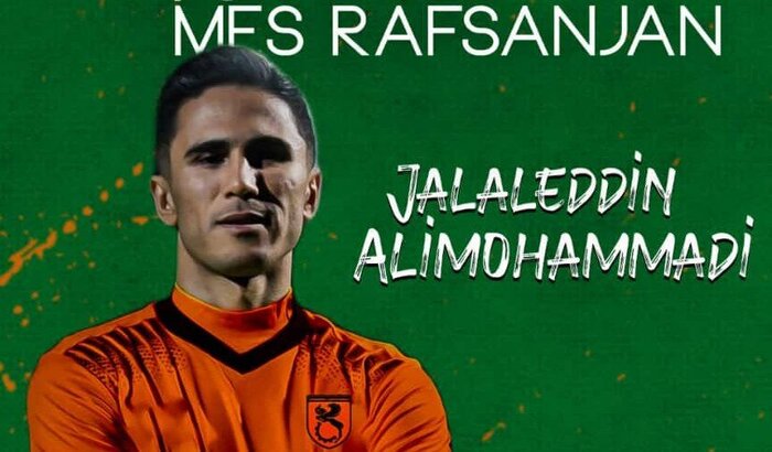 وداع اجباری ستارههای محبوب؛ کاپیتانهایی با پیراهن غریبه