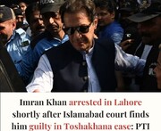 پاکستان، عمران خان کو 3 سال کی سزا، لاہور سے گرفتار