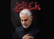 همراه با «ما ملت امام حسینیم» در شبکه دو تلویزیون