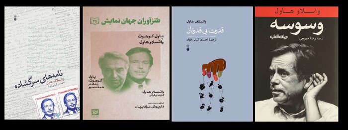کتابهایی که سیاستمداران نوشتند
