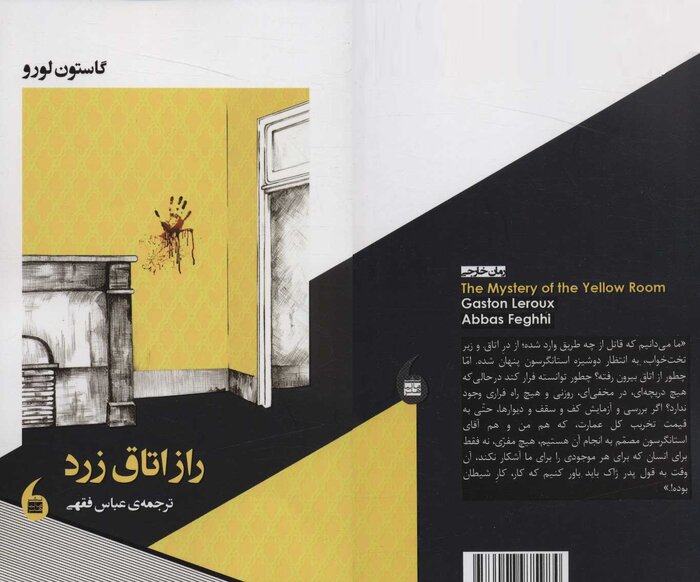 کتابهایی که خبرنگاران را جاودان کرد