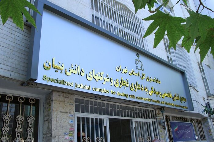 شورای حل اختلاف علامه به شکایات شرکت‌های دانش‌بنیان رسیدگی می‌کند