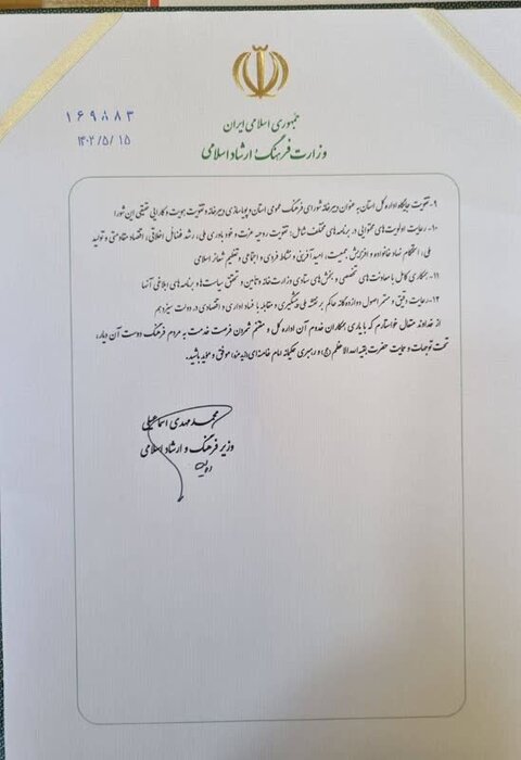 مدیرکل جدید فرهنگ و ارشاد اسلامی خوزستان منصوب شد