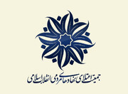 دعوت «جمعیت اعتلاء نهادهای مردمی انقلاب اسلامی» برای ثبت نام در انتخابات