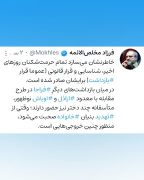 استاندار مرکزی به اوباش و هنجارشکنان هشدار داد