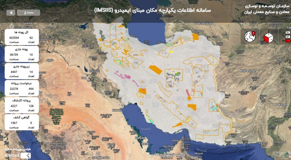 سامانه اطلاعات یکپارچه داده‌های اکتشافی ایجاد شد