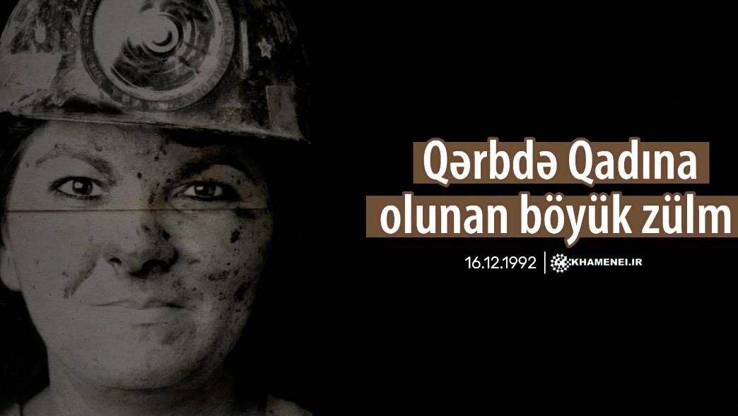 Ayətullah Xameneinin baxışında Qərbdə qadınlara qarşı böyük zülm